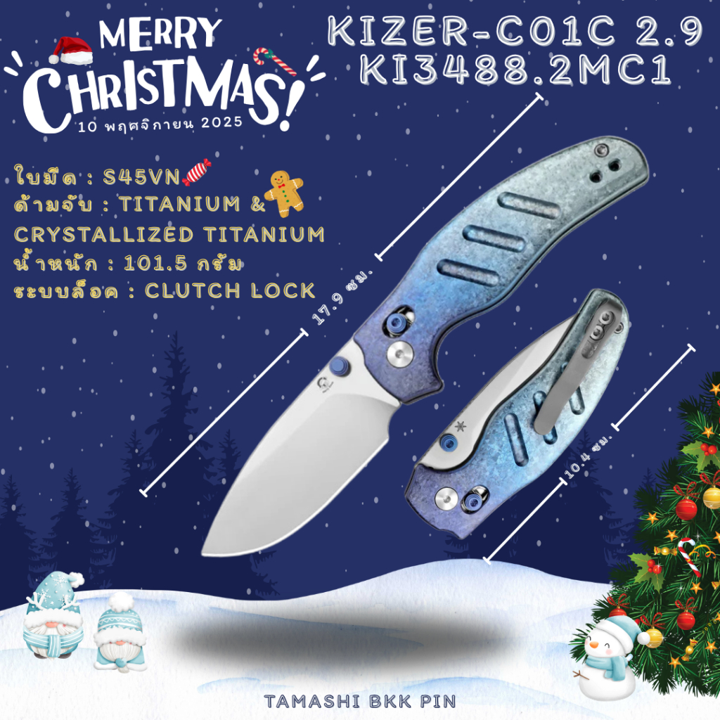 มีดพับแบรนด์แท้ C01C 2.9 | S45VN | Titanium & Crystallized Titanium | Ki3488.2MC1