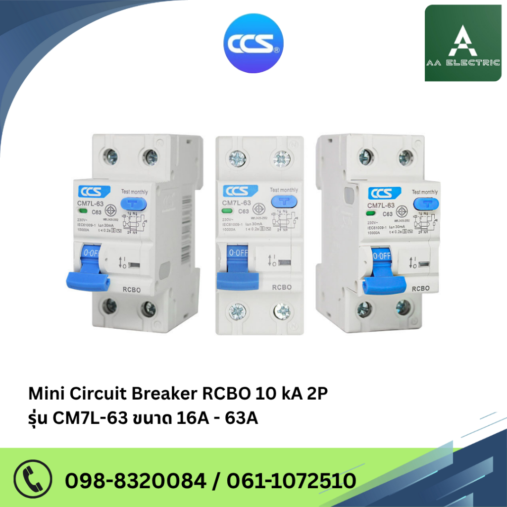 มินิเซอร์กิตเบรกเกอร์ Mini Circuit Breaker แบรนด์ CCS รุ่น CM7L-63 2Pขนาด 10A-63A กันดูด