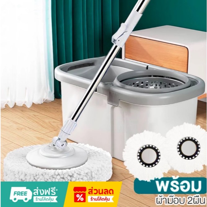 Kumall Spin Mopไม้ถูพื้น  พร้อมถังพลาสติก และ ผ้าม๊อบไมโครไฟเบอร์ 2 ผืน