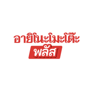 อายิโนะโมะโต๊ะ พลัส 75 กรัม x 20 ซอง