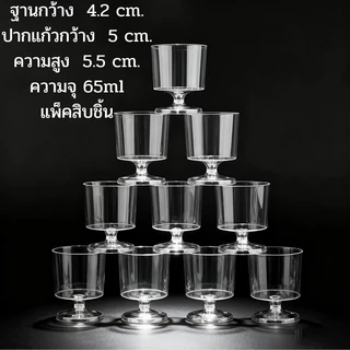 แก้วน้ำพระ แก้วน้ำถวายพระ แก้วถวายพระ 10ใบ/แพ็ค อากิลิคโปร่งใส นำออกบูชาสะดวก ไม่ต้องเก็บเกี่ยว แก้ว เล็ก ใส