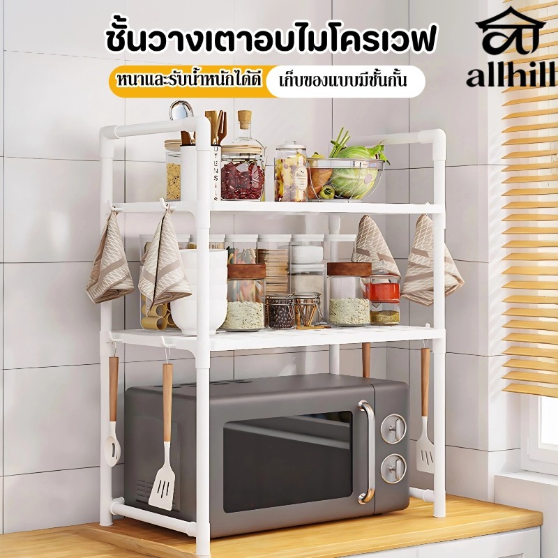 ชั้นวางในครัว ชั้นวางเตาอบไมโครเวฟ ประหยัดพื้นที่  2ชั้นกั้น รับน้ำหนักได้ดี อเนกประสงค์ ความจุขนาดใหญ่ ชั้นวางของบนโต๊ะ