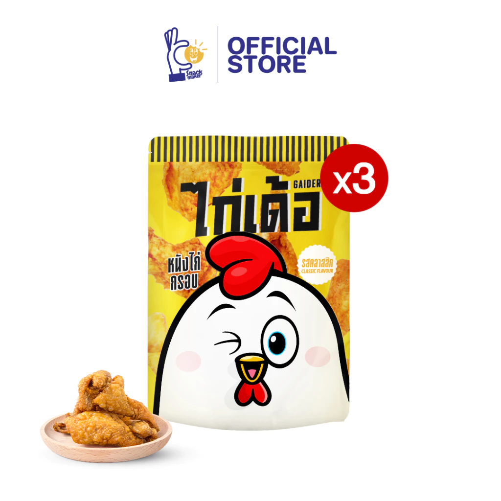 (1 แพค/3 ถุง) ไก่เด้อ by พีชอีทแหลก หนังไก่กรอบ รสคลาสสิก ขนมทานเล่น ของกินเล่นยอดฮิต เคี้ยวเพลิน กรอบสะใจ thumbnail 4