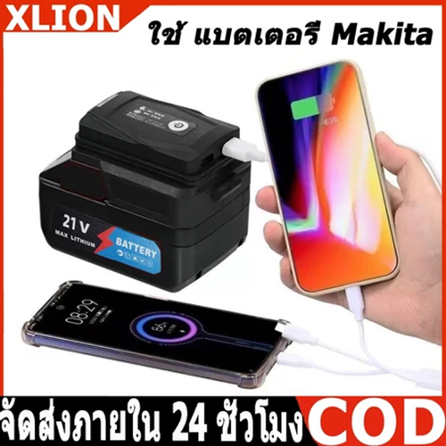 แบตเตอรี่ Li-Ion อะแดปเตอร์สําหรับ Makita 18V Dual USB พอร์ต Power Bank ชาร์จโทรศัพท์ LED ทํางาน Light Converter ไฟฉาย