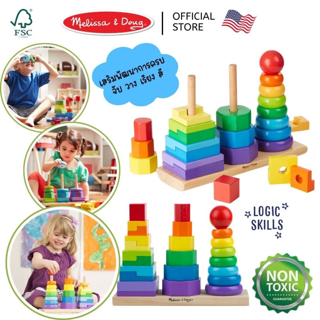 (ของแท้ USA) หอคอยสีรุ้ง เปรียบเทียบขนาด Geometric Stacker Melissa Doug ของเล่นไม้ มอนเตสซอรี่ 567
