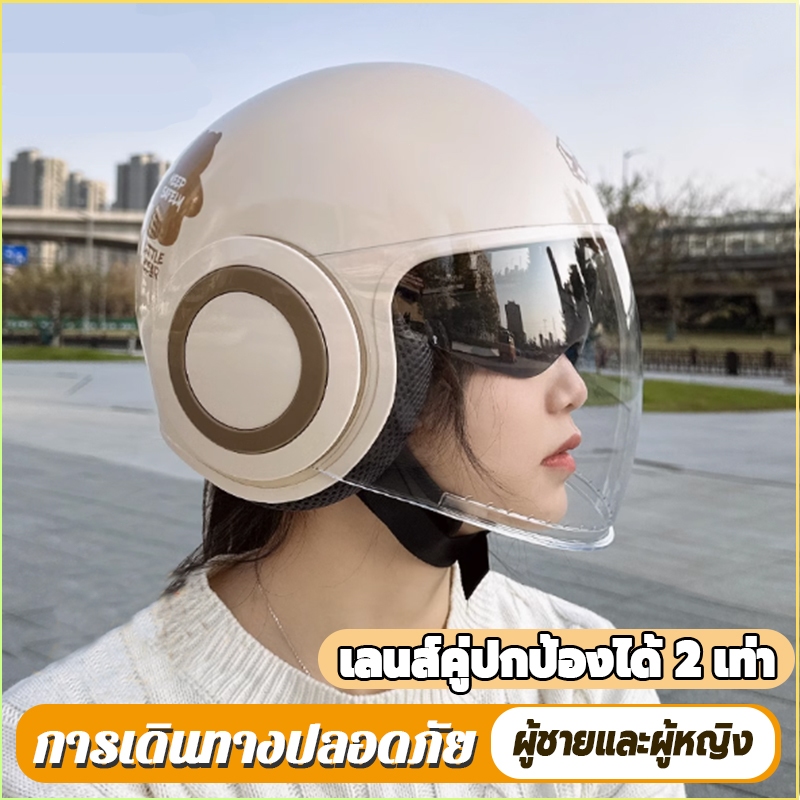 YEMA หมวกกันน็อค แว่น2ชั้น บังแดด HD กันแดด ระบายอากาศ สะดวกสบาย หมวกกันน๊อกชาย หมวกกันน็อคผญ หมวกกันน๊อคครึ่งใบ 4 สี