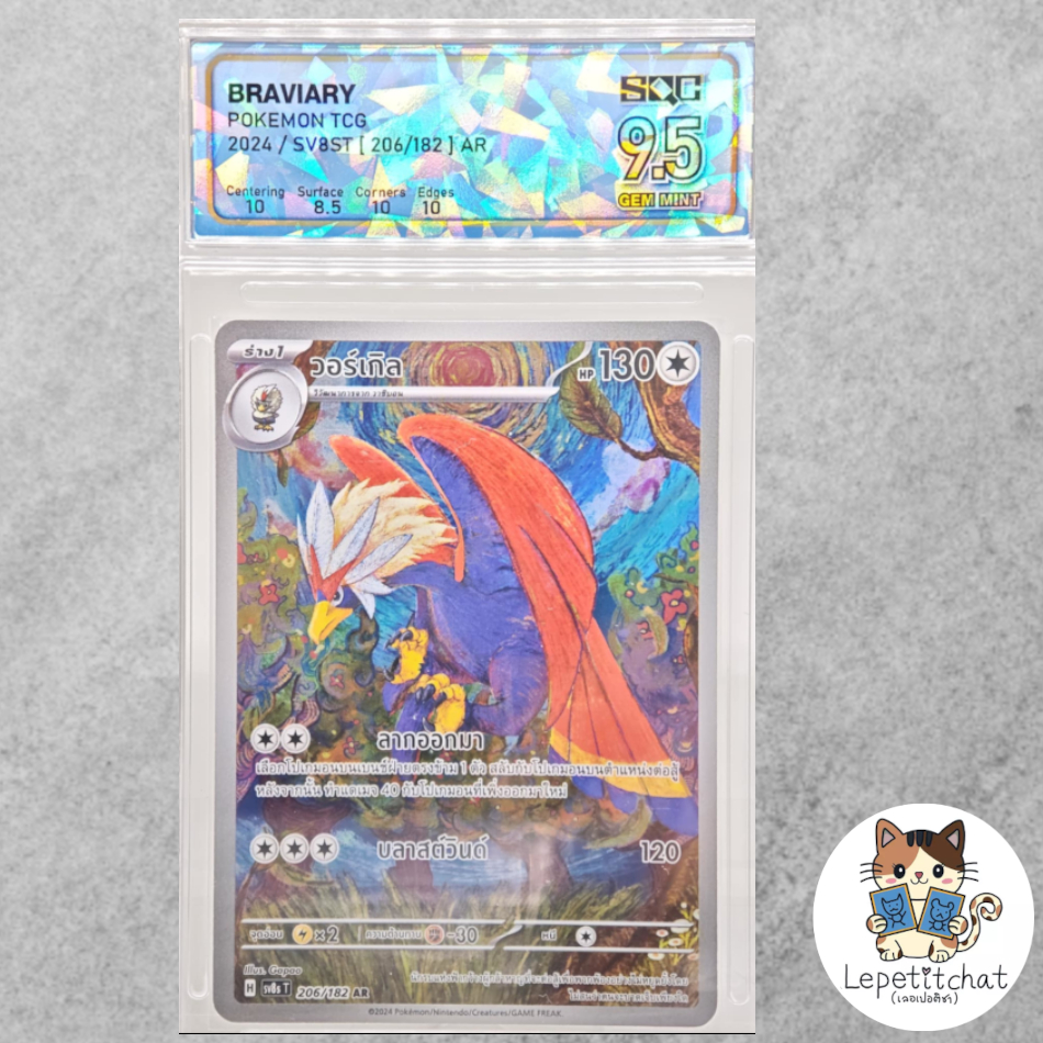 💎SQC9.5💎การ์ดโปเกมอน วอร์เกิล SV8s T 206/182 AR. 055/182 RR. Braviary SV8s T 206/182 AR.🐈