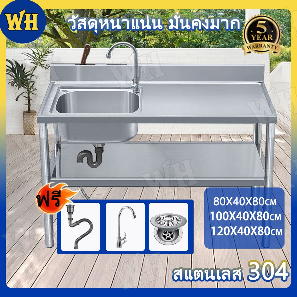 WH บ้าน 304 สแตนเลสอ่างล้างจานมัลติฟังก์ชั่สแตนเลสโต๊ะสองชั้นครัวโรงแรม