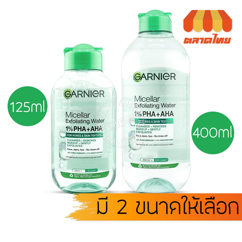 ล้างเครื่องสำอาง การ์นิเย่ ไมเซล่า คลีนซิ่ง วอเตอร์ Garnier Micellar Cleansing Water Exfolaiting Green 125/400ml