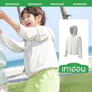 เสื้อฮู้ดกันแดด UPF50+ ป้องกันยูวี 99% แห้งใน 15 นาทีหลังซัก แฟชั่นฤดูร้อน สําหรับเด็ก และผู้ใหญ่