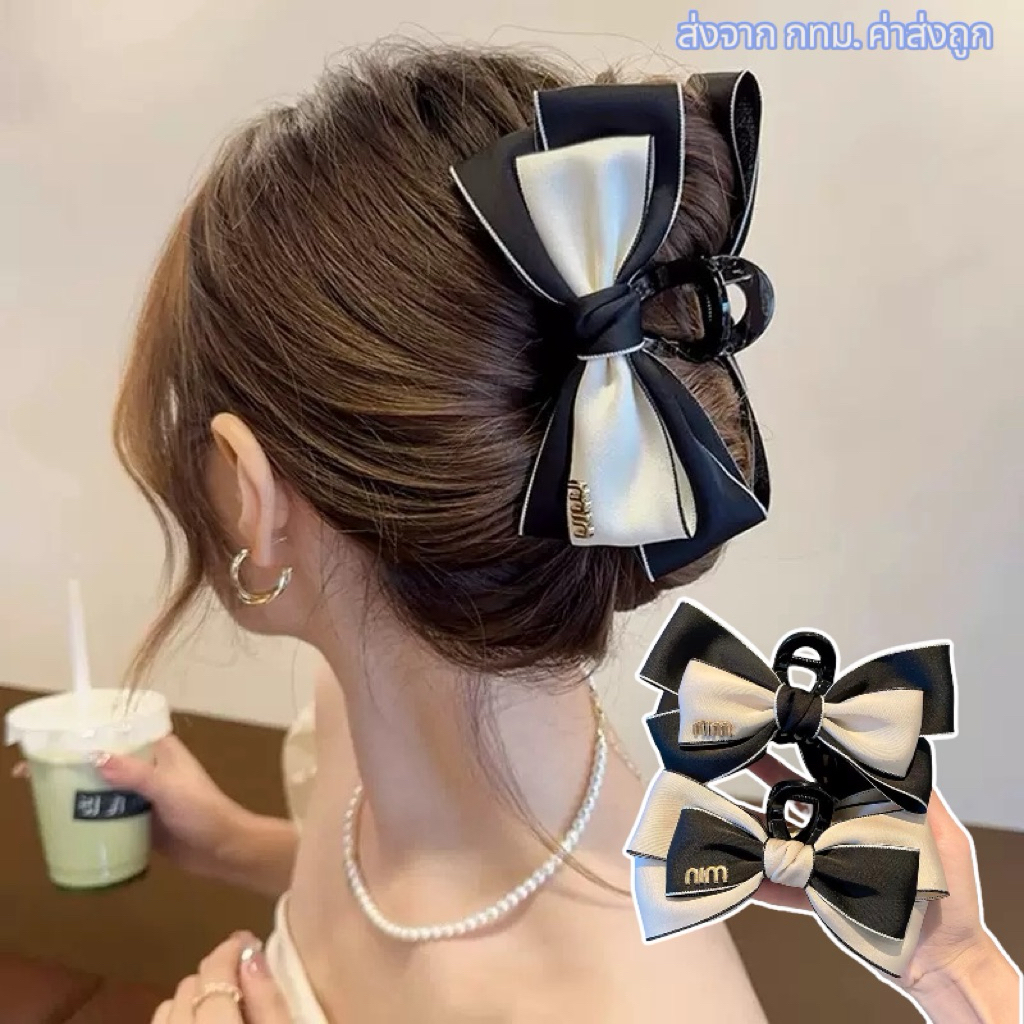 กิ๊บหนีบผม รูปโบว์โทนขาว-ดำ ขนาดใหญ่ สไตล์เกาหลี (รหัสY59)