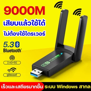 WiFi6+ การ์ดเครือข่ายไร้สาย USB+บลูทูธ 2in1 ตัวรับสัญญาณไวไฟ WiFi USB Adapte Dual Band ไดร์เวอร์ฟรี อะแดปเตอร์ 2.4G+5GHz