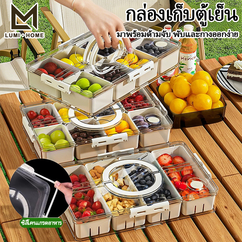 กล่องเก็บอาหารใสมีฝาปิด ช่องเก็บของหลายช่อง จัดเก็บแบบสุญญากาศ อุปกรณ์ครัวที่ต้องมี