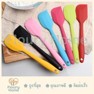 Floury Home ☁️ สินค้าจากกทม. ☁️ ไม้พาย ไม้พายซิลิโคนทั้งด้าม ขนาด 21 cm / 28 cm (ทนความร้อน 250 องศา)