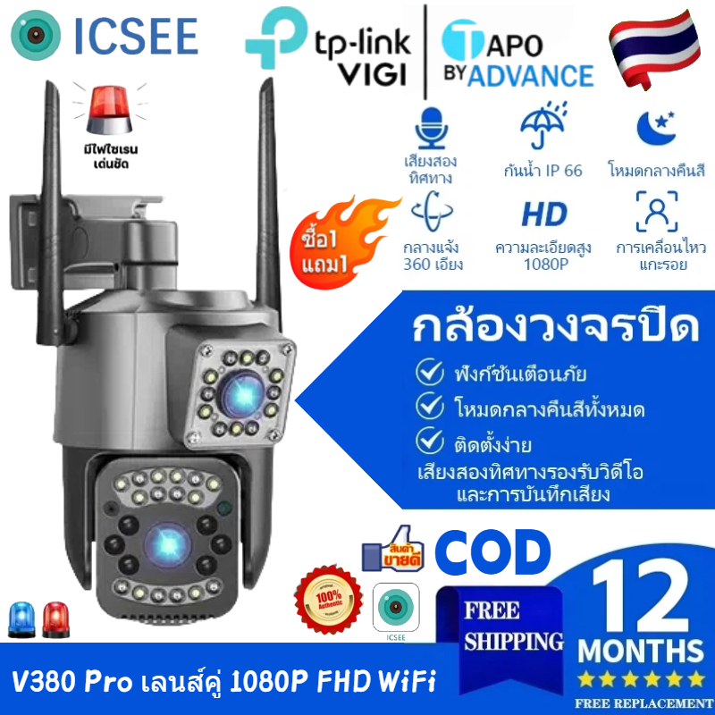 【OFFICIAL STORE100%】TP-Link Tapo V10 8MP กล้องวงจรปิดกลางแจ้งแบบกล้องคู่พร้อม WiFi เชื่อมต่อกับโทรศั