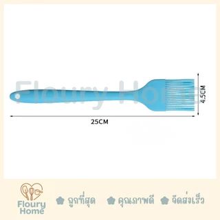 Floury Home ☁️ สินค้าจากกทม.☁️ แปรง ซิลิโคน แปรงซิลิโคนทั้งด้าม มี 2 ขนาด 21 cm / 28 cm