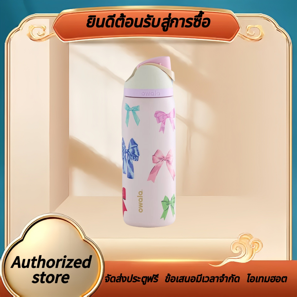 （ของแท้ 100 %）Owala UO Exclusive FreeSip 32oz Girlhood Water Bottle ของแท้ จากอเมริกา