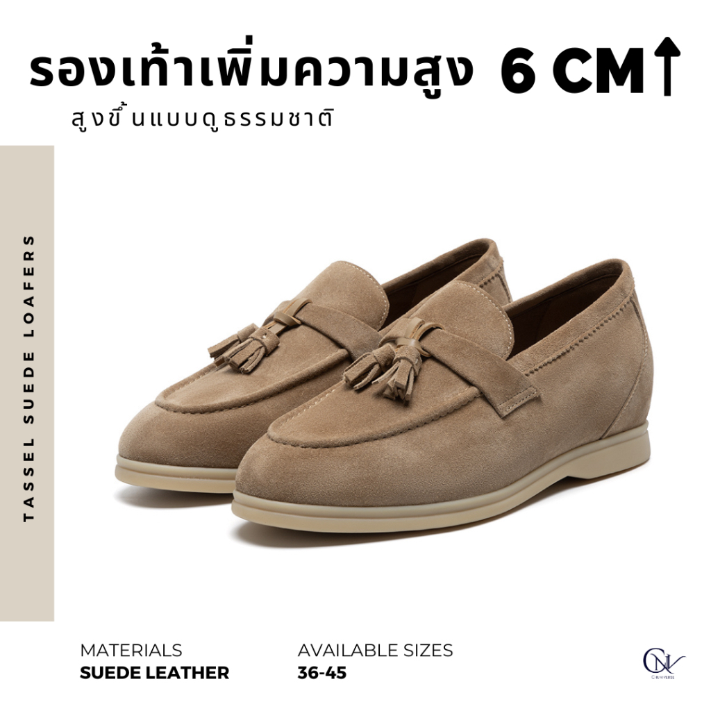 Tassel Suede Loafers - รองเท้าหนังกลับทรงโลฟเฟอร์เสริม 6 ซม. | รองเท้าเสริมส้น Chuniverse (ชูนิเวิร์