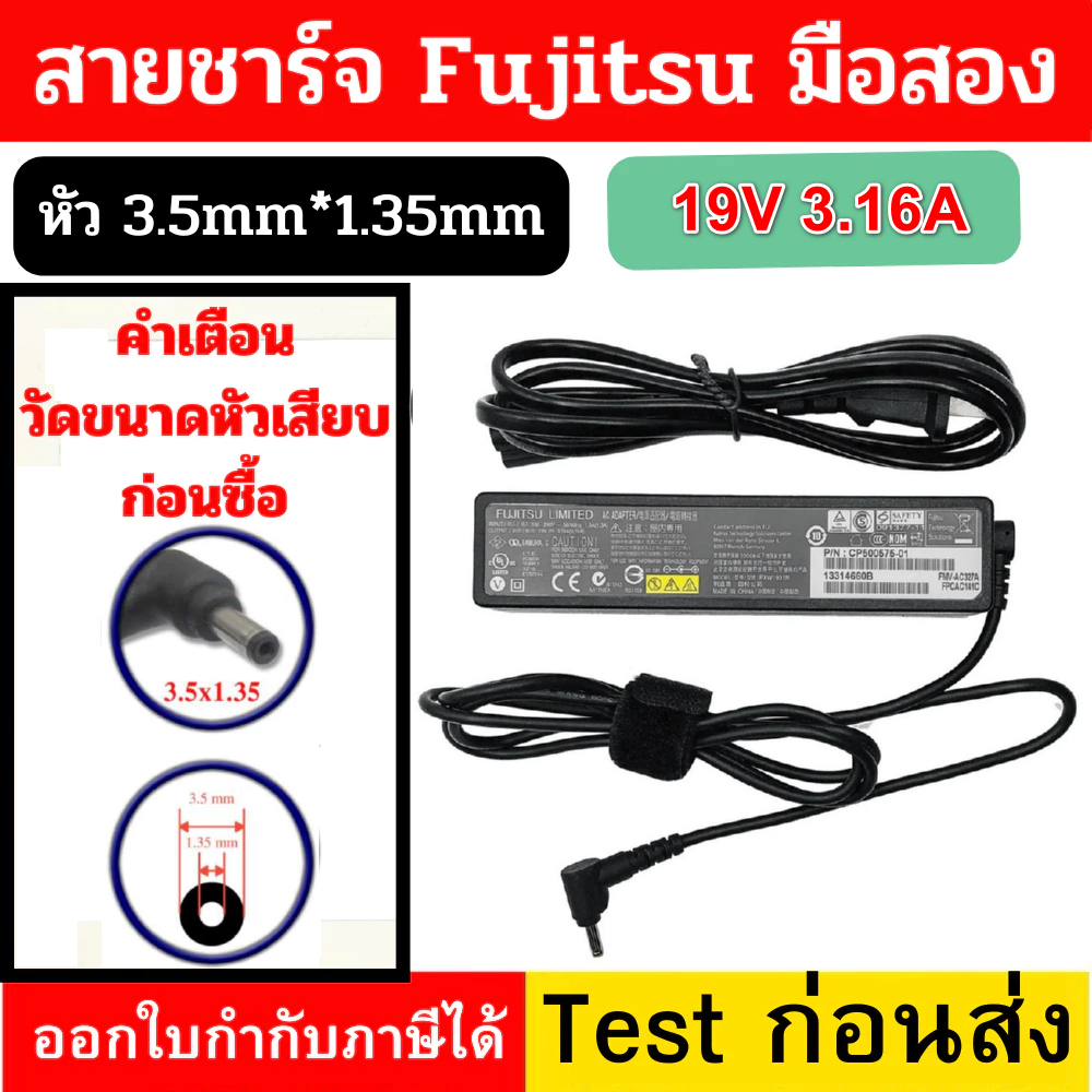 Adapter Fujitsu แท้ มือสอง Q665 Q704 Q702 Q736 Q738 Q739 Q775 7PA L7PM QL2 QL7 19V หัว 3.5x1.35mm