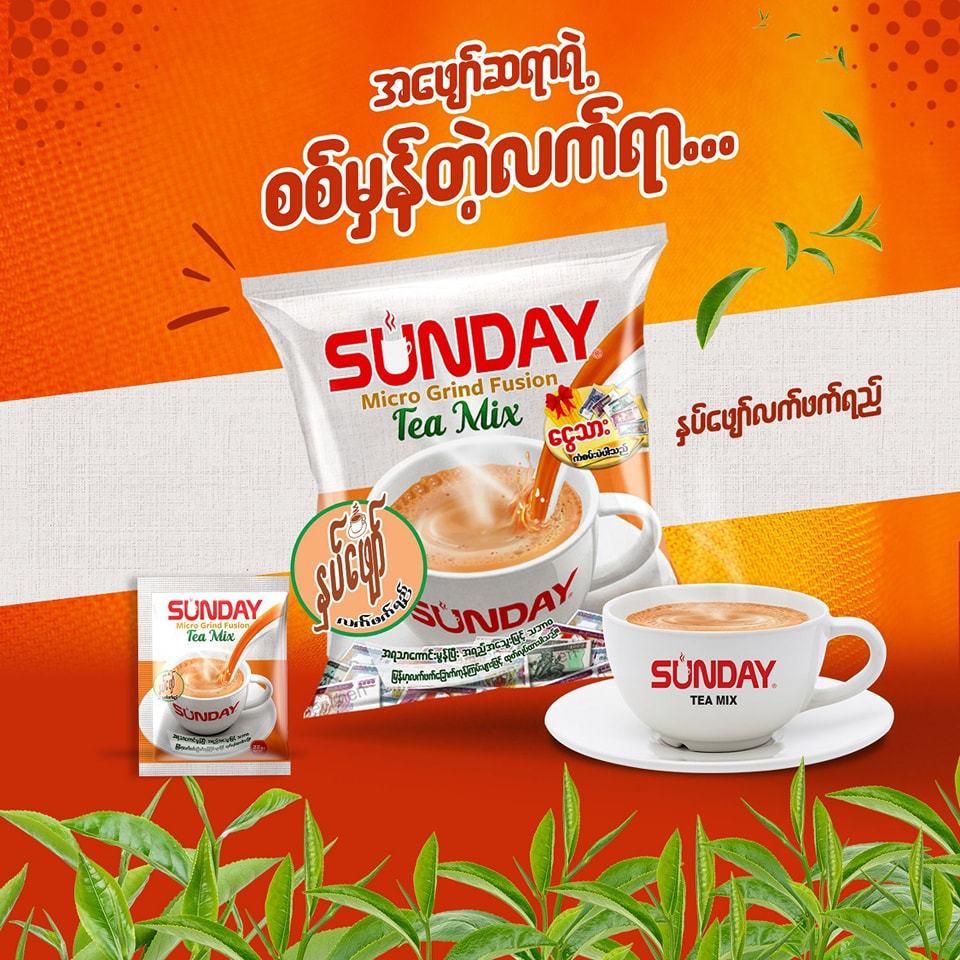 ชาSUNDAY TEA FUSION 1