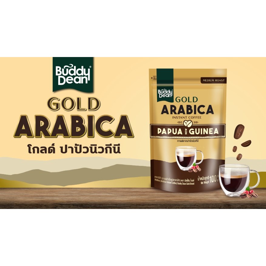 บัดดี้ดีน โกลด์ กาแฟสำเร็จรูปอาราบิก้า ขนาด100กรัม ราคา ถูกที่สุด ดีลบีเคเค แกลเลอรีภาพที่ 6