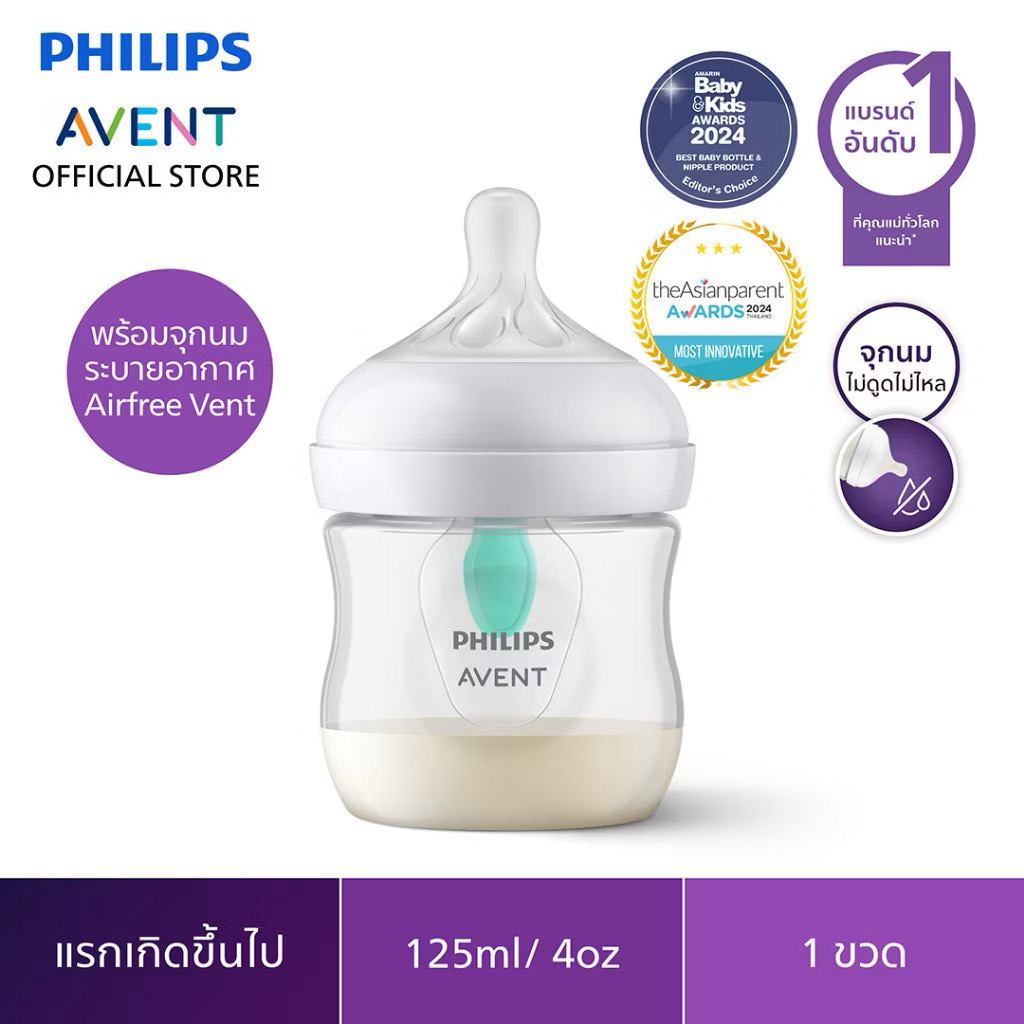 ขวดนม Philips Avent & Pigeon 💕💕