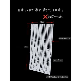 แผ่นพลาสติก อเนกประสงค์ ใช้งานได้หลากหลาย