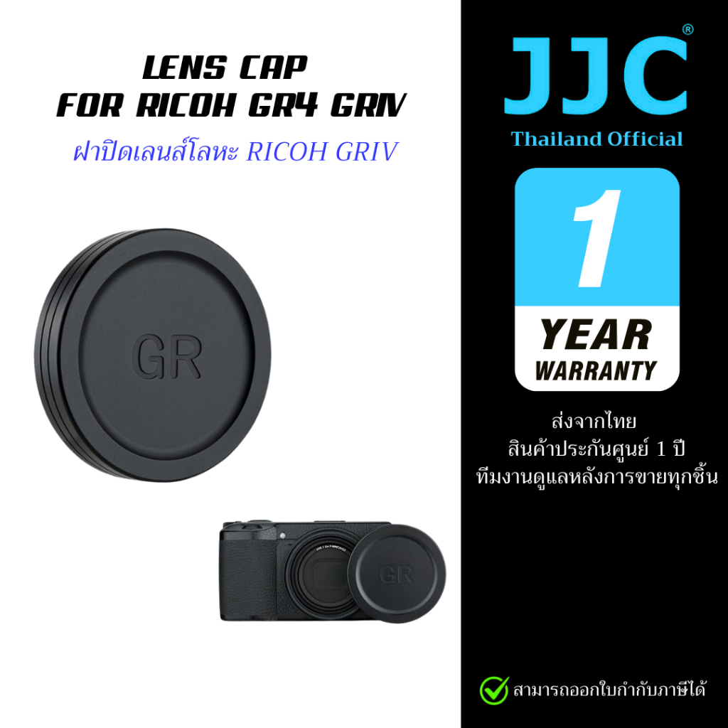 JJC LC-GR4 ฝาปิดเลนส์โลหะ สำหรับ Ricoh GR IV GR4 GRIV