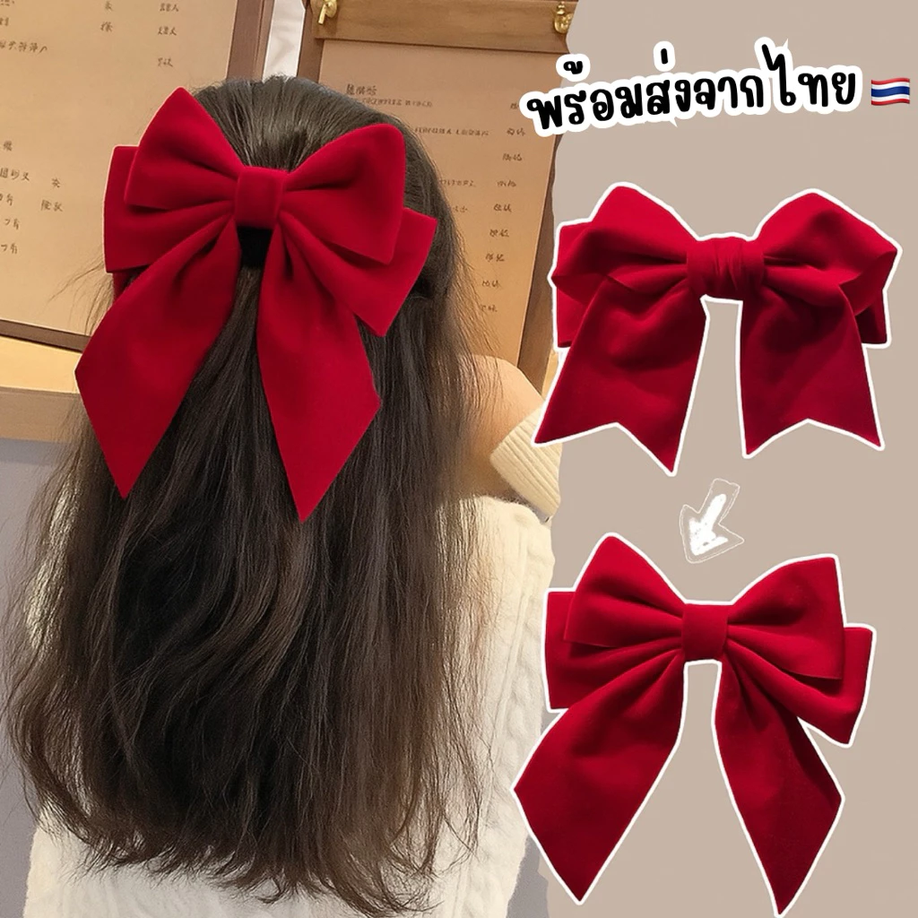 🎅🏻พร้อมส่งจากไทย🎅🏻รวมโบว์สีแดงสำหรับเทศกาลChristmasคริสต์มาส กิ๊บสีแดง โบว์สีแดง กิ๊บสีแดงปีใหม่