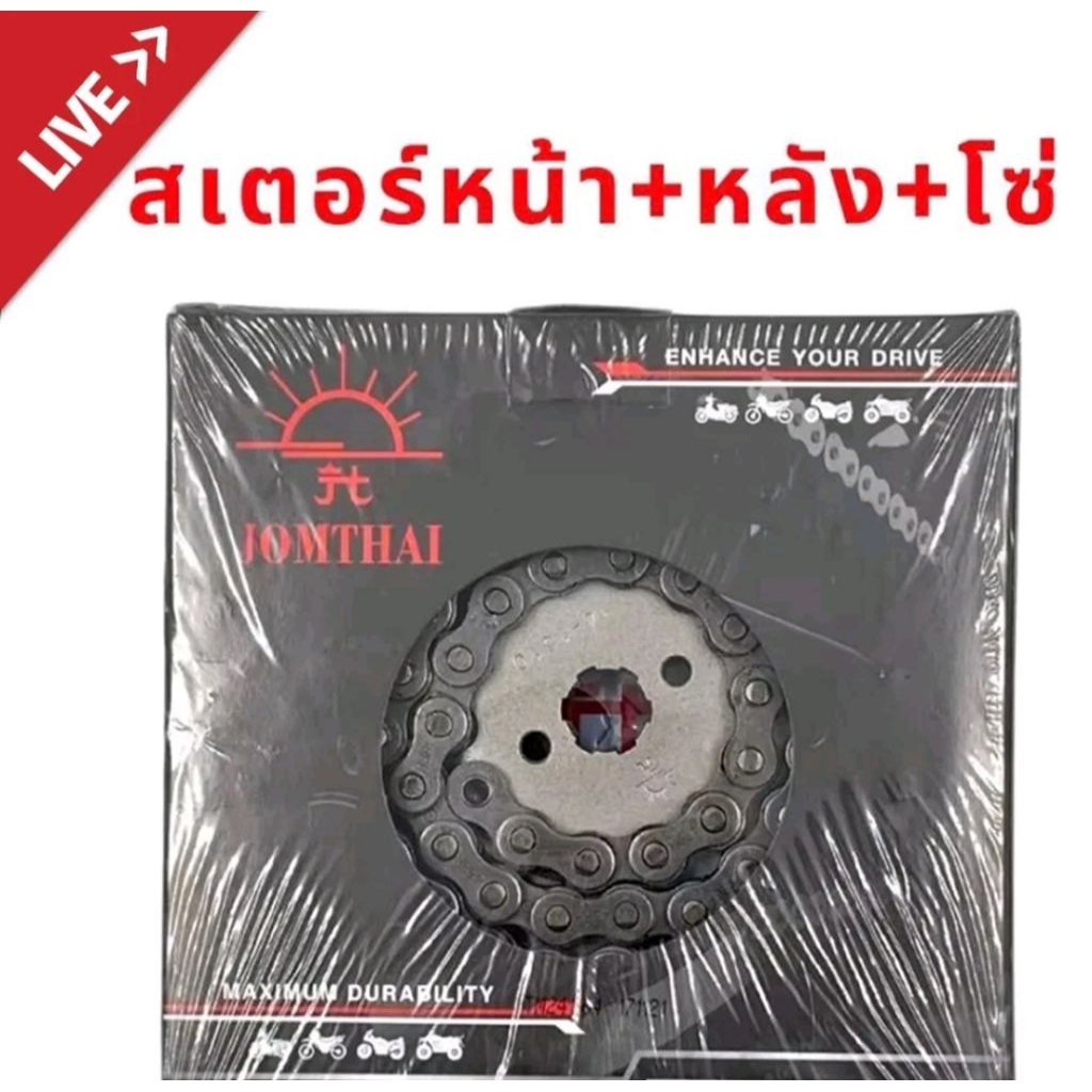 สเตอร์หลัง Jomthai Sun พระอาทิต เบอร์ 420