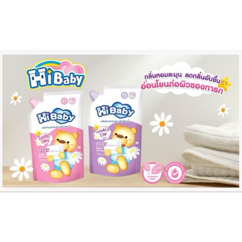 น้ำยาปรับผ้านุ่มเด็ก HiBaby กลิ่นหอม คละกลิ่น(600 ml)