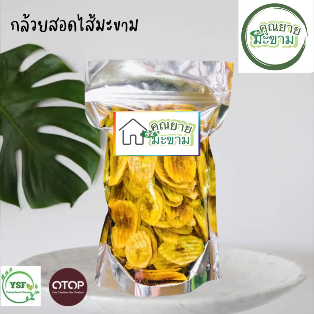 กล้วยสอดไส้มะขามกวนเตาถ่าน เนื้อมะขามเต็มๆคำ บรรจุ 500 กรัม