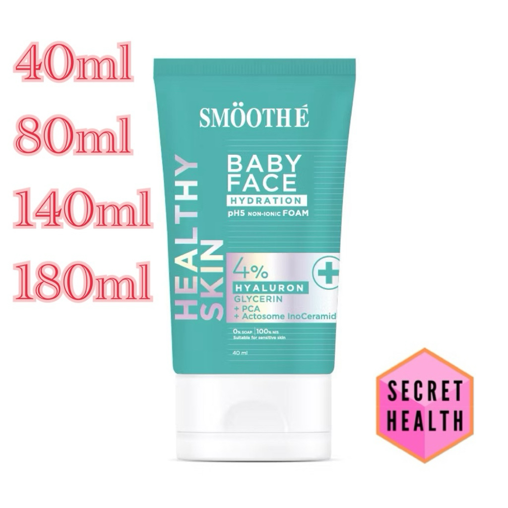Smooth E Babyface Hydration Foam โฟมฟิลเลอร์