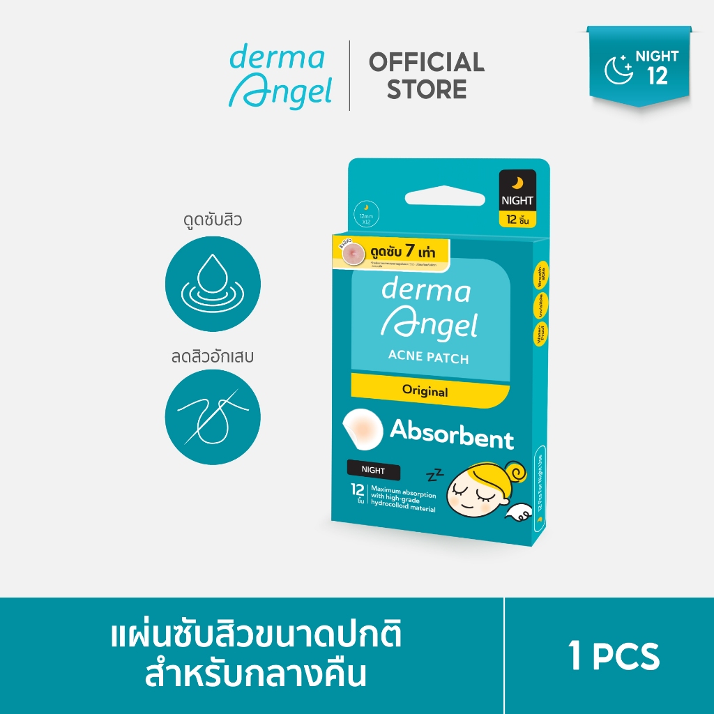 dermaAngel Night 12 ชิ้น 1 กล่อง
