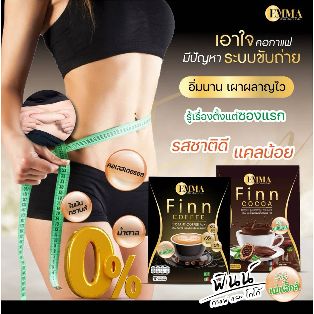 โกโก้ฝรั่งเศส 1 กาแฟแม่แฮ็คส์ 1 (1กล่อง10 ซอง)