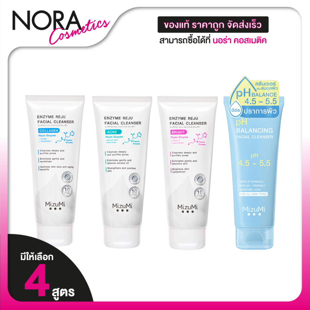 Mizumi Enzyme Reju Facial Cleanser มิซึมิ เอนไซม์ รีจู เฟเชียล คลีนเซอร์ [100 ml.]