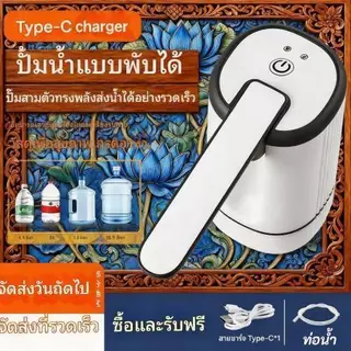 เครื่องกดน้ำอัตโนมัติ Water Dispenser Pump กดน้ำอัตโนมัต ที่กดน้ำ อัตโนมัติ ที่ดูดน้ำอัตโนมัติ หัวกดน้ำจากถัง อัตโนมัติ