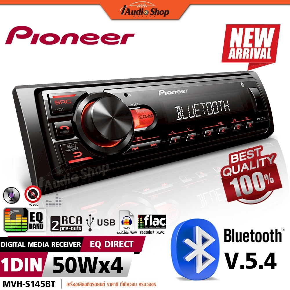 PIONEER แท้ เครื่องเสียงรถ วิทยุ วิทยุติดรถยนต์ วิทยุรถยนต์ 1DIN .WAV .FLAC BT USB MVH-S145BT iaudio