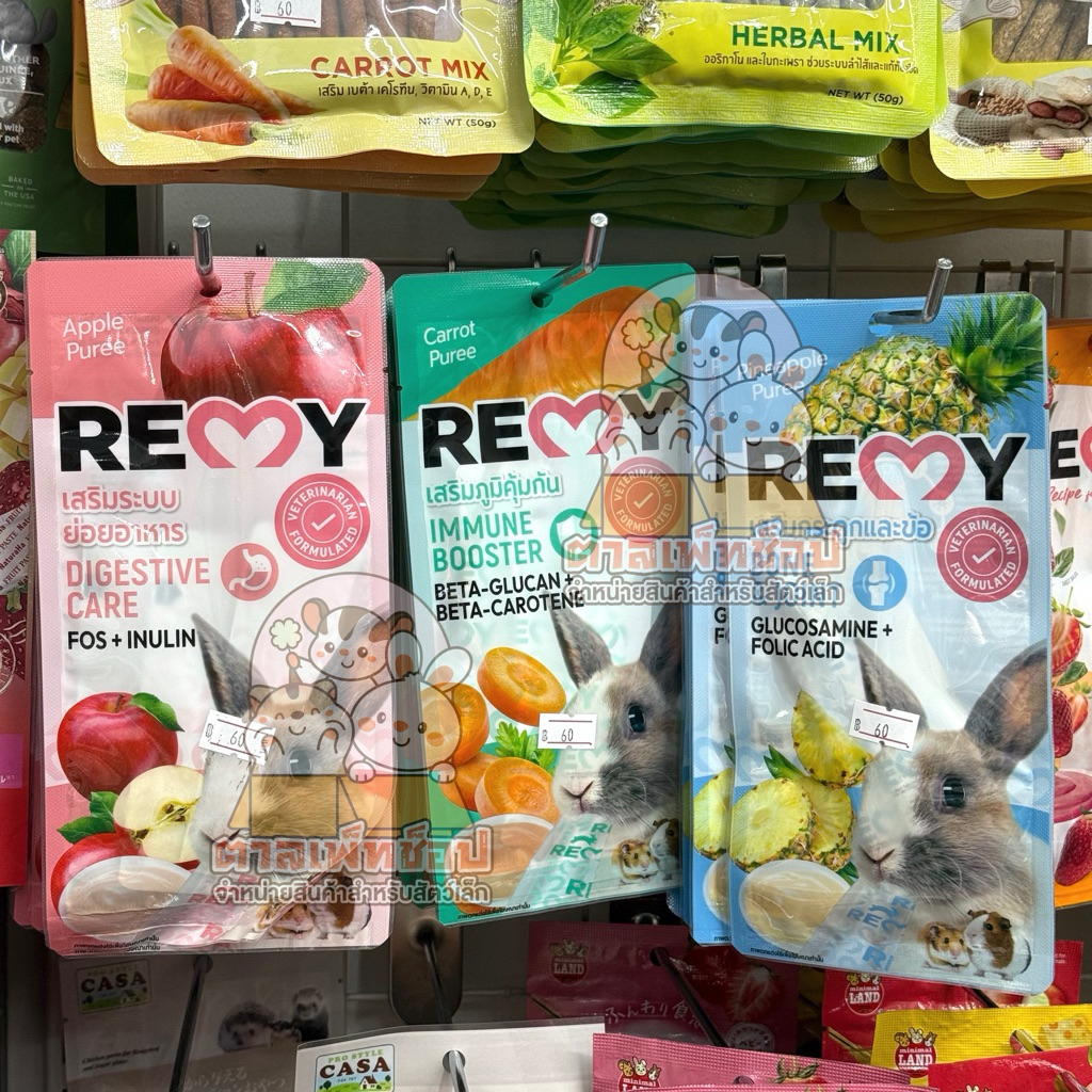 Remy เรมี่ ❇️ ขนมกระต่ายเลีย หนูแกสบี้ หนูแฮมสเตอร์ รสผัก ผลไม้ 1 ซอง 3 ชิ้น