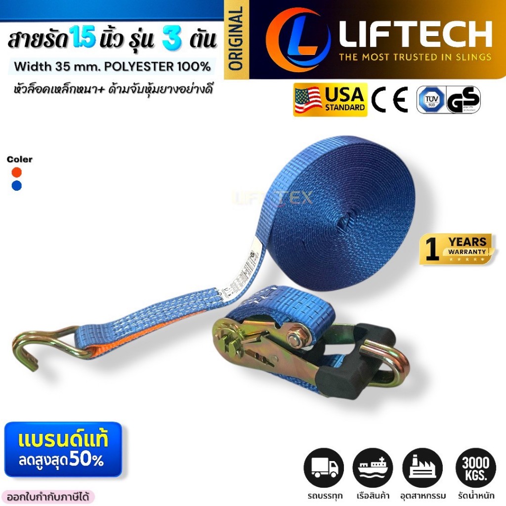 สายรัดก๊อกแก๊ก 1.5นิ้ว รุ่น 3ตัน หัวล็อคเหล็ก ตะขอ J (สีน้ำเงิน, สีส้ม) เกรดA (พรีเมียม)  มาตรฐานUSA ราคา ถูกที่สุด ดีลบีเคเค แกลเลอรีภาพที่ 7