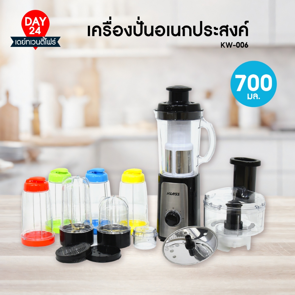 KLASS เครื่องปั่นอเนกประสงค์ 6 in 1 รุ่น KW-006 เครื่องปั่นน้ำผลไม้ เครื่องปั่นไฟฟ้า ชุดเครื่องปั่น