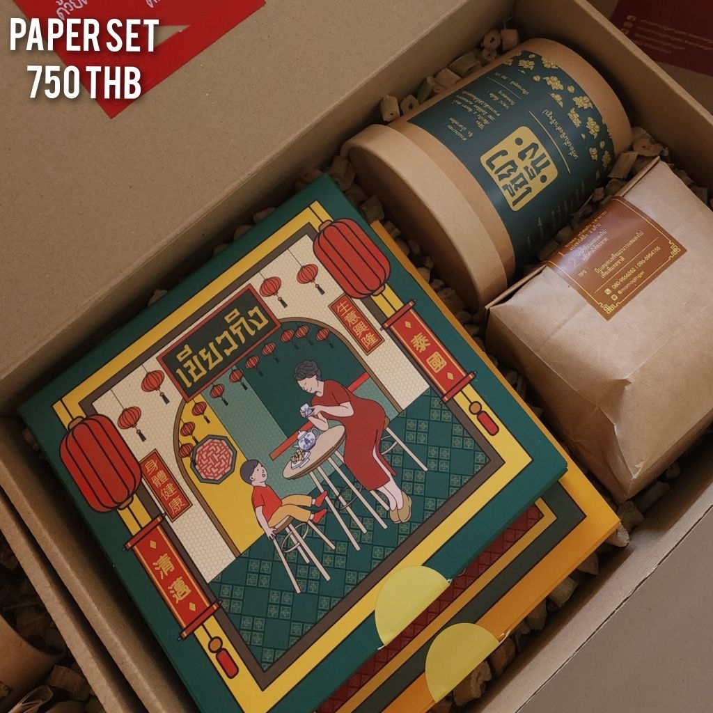 Keawging Paper Set - เขียวกิงเซ็ตกล่องกระดาษ บรรจุสินค้า 2กล่อง 1ห่อ 1กระปุก