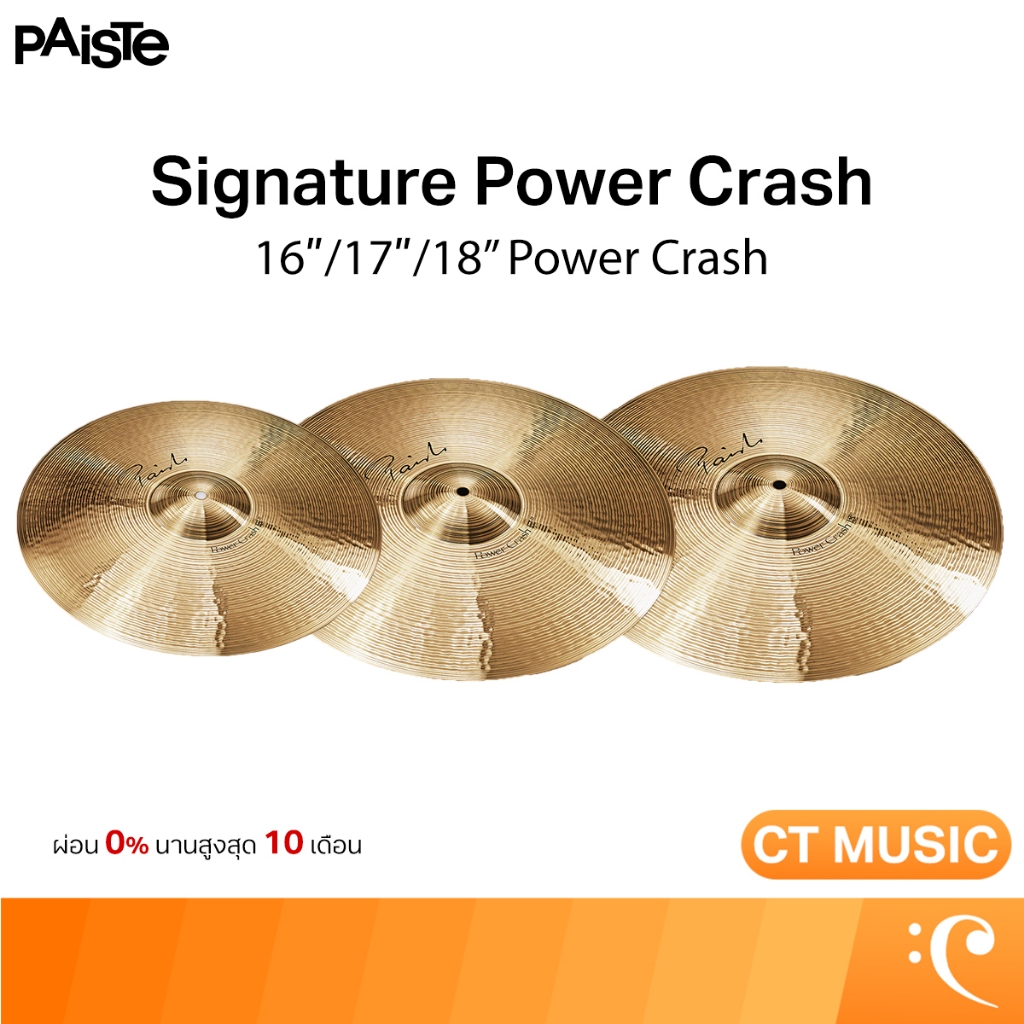 Paiste Signature Power Crash Cymbals ฉาบ ฉาบกลอง Signature Power Crash Cymbals