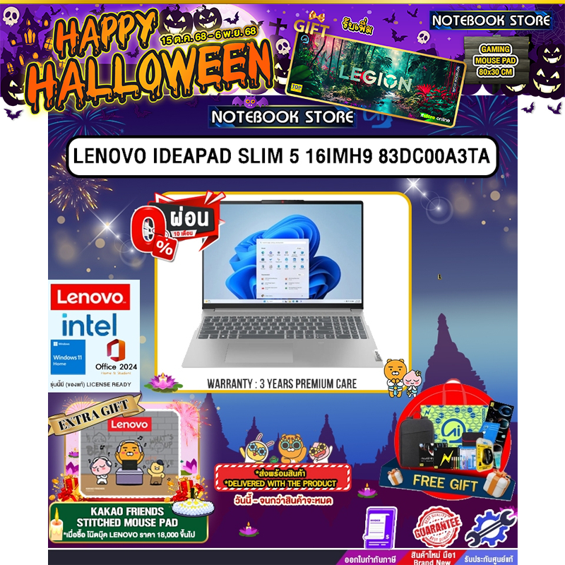 [ผ่อน 0% 10 ด.]LENOVO IDEAPAD SLIM 5 16IMH9 83DC00A3TA/Core™ Ultra 5 125H/ประกัน 3 Years Premium Car