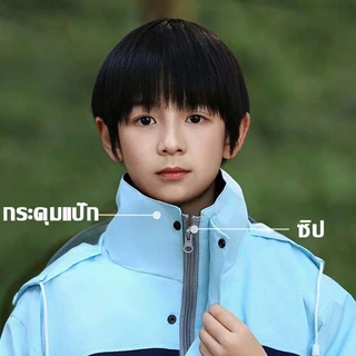 🌧️พกพาได้🌧️เสื้อกันฝนเด็ก ชุดกันฝนเด็ก เสื้อกันฝนเด็กแฟชั่น ผ้าโพลีเอสเตอร์อย่างหนา เหมาะสำหรับการปั่นจักรยานและเดิน