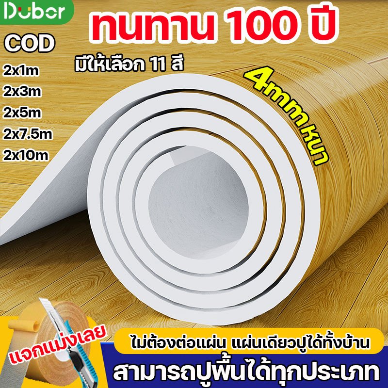 🥇5A+ระดับกันน้ำ🥇เสื่อน้ํามัน Dubor กันน้ำกันลื่น กระเบื้องยาง กว้าง2m หนา4.0มม เสื่อน้ํามันปูพื้น PVC ทนไฟ ทนต่อคราบ