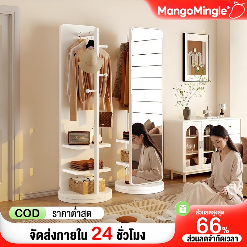 MM HD กระจกเต็มตัว 165cm มี 3 สีมีขาตั้ง กระจกตั้งพื้น ไม่ต้องประกอบ ใช้วางในห้องนอน ห้องเเต่งตัว กระจกส่องเต็มตัว