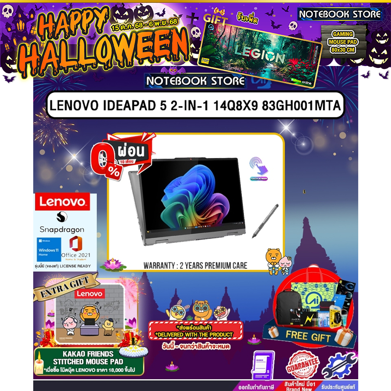[ผ่อน 0% 10 ด.]LENOVO IDEAPAD 5 2-IN-1 14Q8X9 83GH001MTA/ประกัน 2 Years