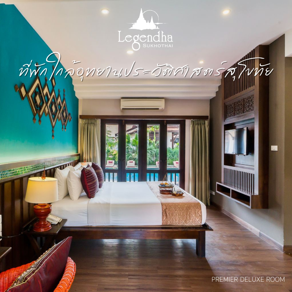 Legendha Sukhothai | เข้าพักถึง 31 ต.ค. 69 | ห้อง Premier Deluxe พร้อมอาหารเช้า 2 ท่าน