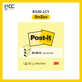 Post it note รีฟิลกระดาษโน้ต pop-up 3x3 นิ้ว รุ่น R330-1CY, R335-1CY สีเหลือง 100แผ่น (จำนวน1เล่ม)